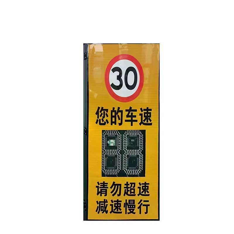 雷達(dá)測(cè)速儀